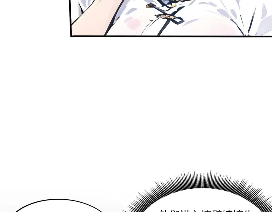 《全民转职：我的技能全是禁咒》第39话 血色地狱 第26页