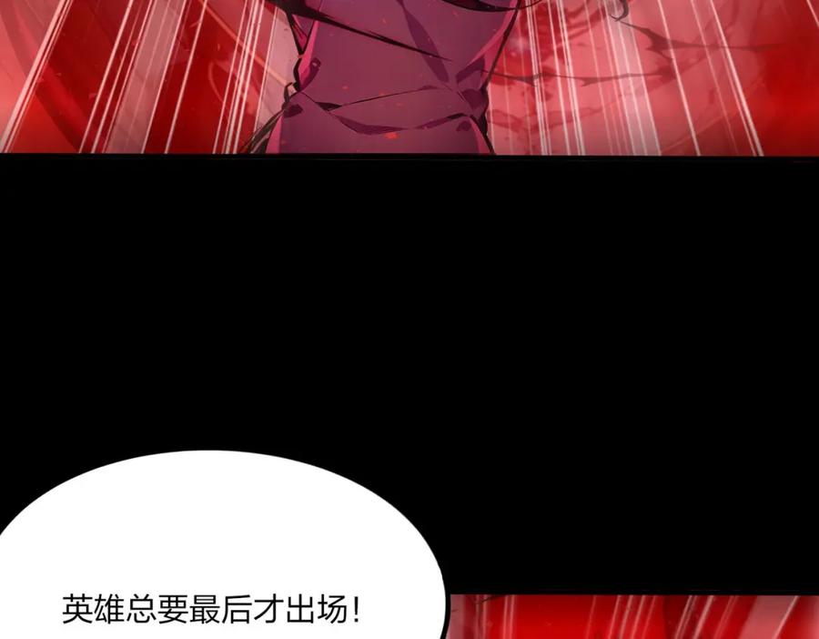 《全民转职：我的技能全是禁咒》第39话 血色地狱 第108页