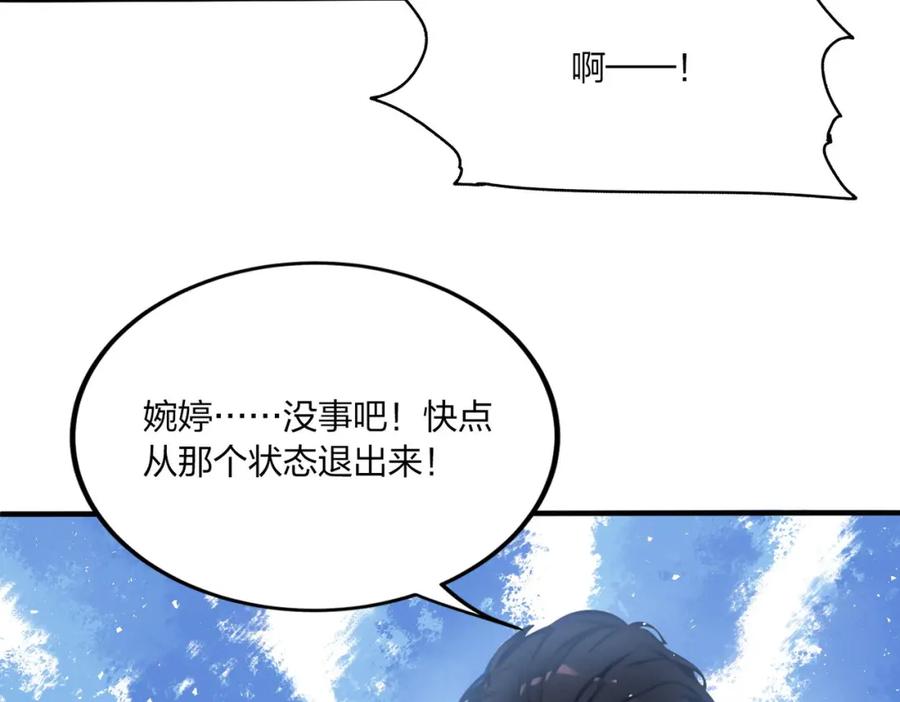 《全民转职：我的技能全是禁咒》第39话 血色地狱 第22页