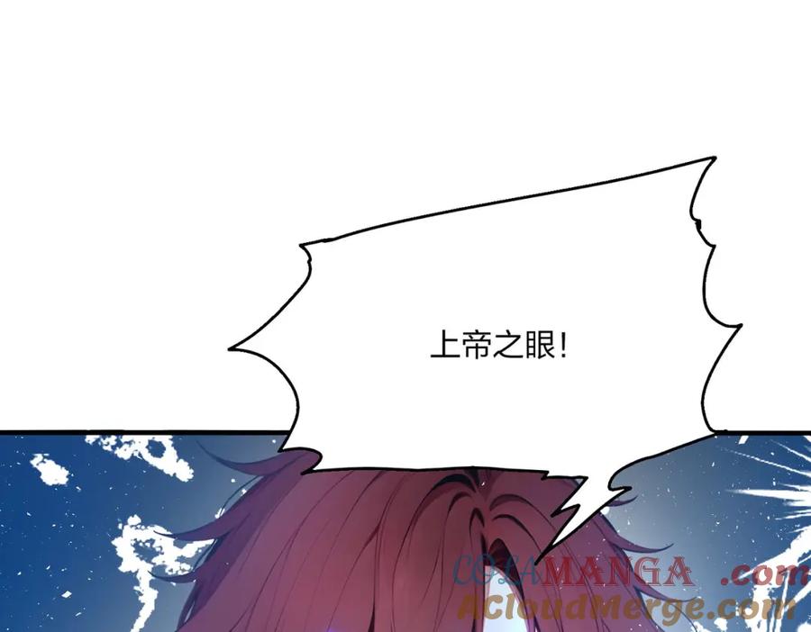 《全民转职：我的技能全是禁咒》第39话 血色地狱 第29页