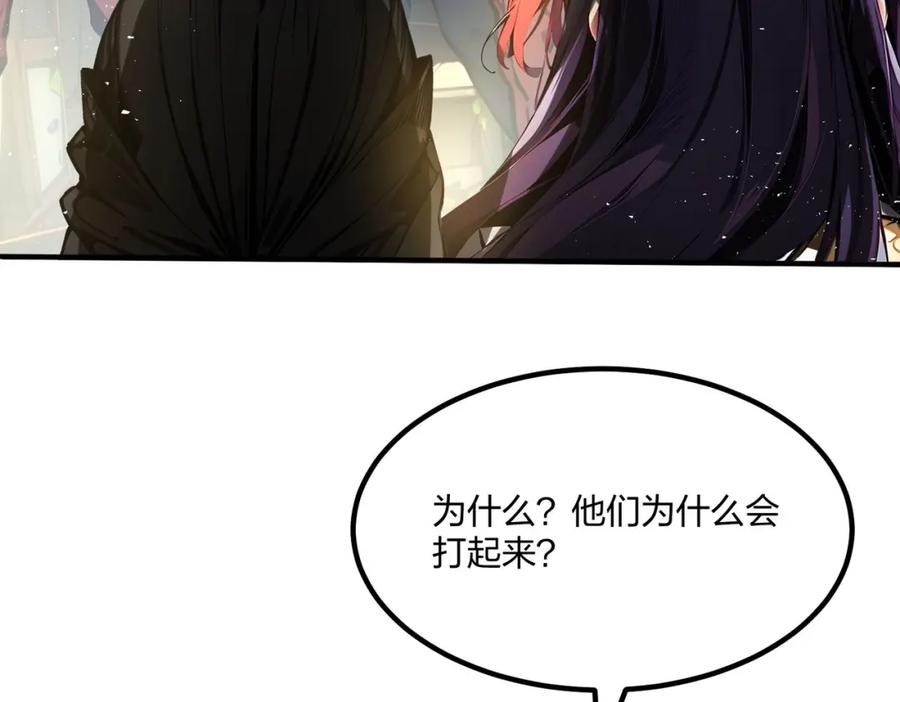 《全民转职：我的技能全是禁咒》第39话 血色地狱 第6页