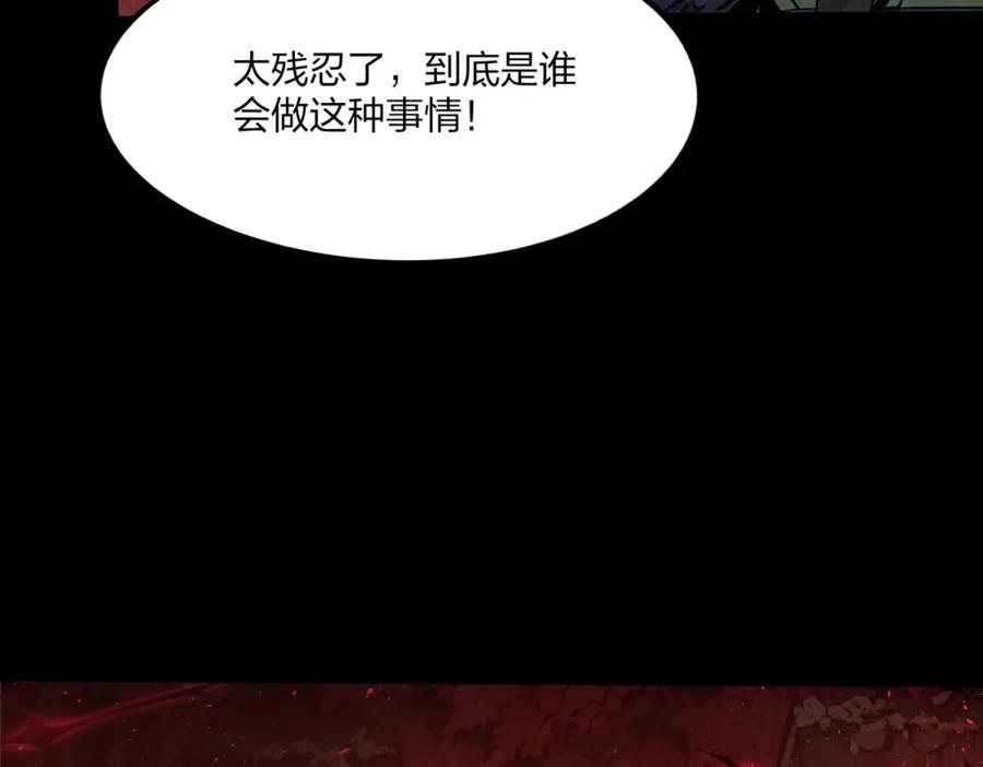 《全民转职：我的技能全是禁咒》第39话 血色地狱 第63页