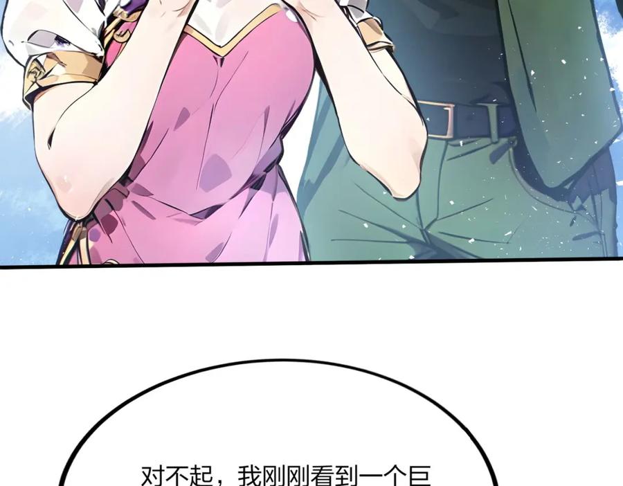 《全民转职：我的技能全是禁咒》第39话 血色地狱 第24页