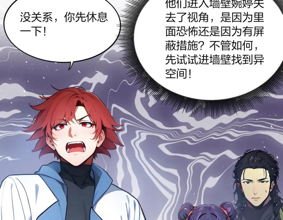 《全民转职：我的技能全是禁咒》第39话 血色地狱 第27页