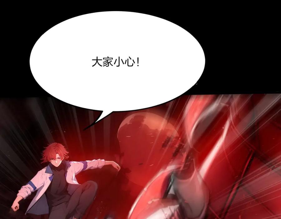 《全民转职：我的技能全是禁咒》第39话 血色地狱 第95页