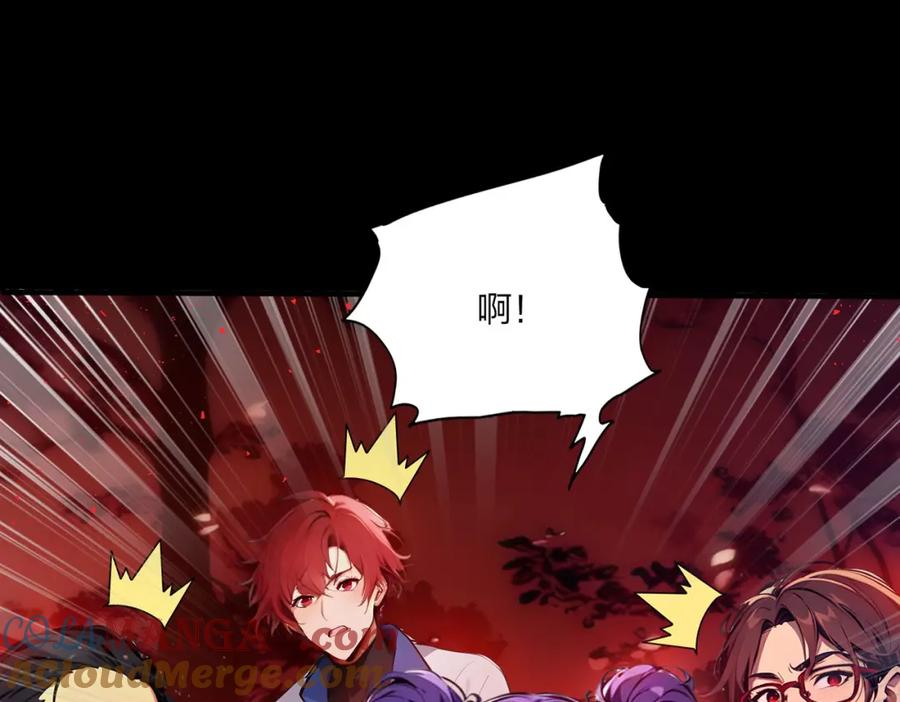 《全民转职：我的技能全是禁咒》第39话 血色地狱 第53页