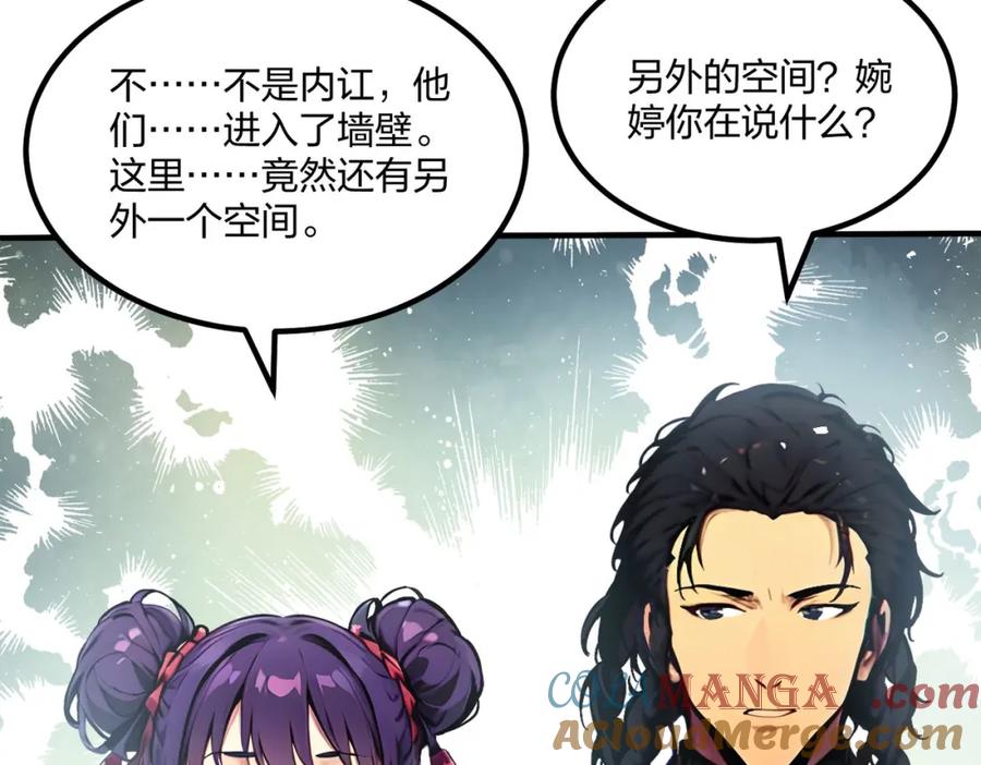 《全民转职：我的技能全是禁咒》第39话 血色地狱 第13页