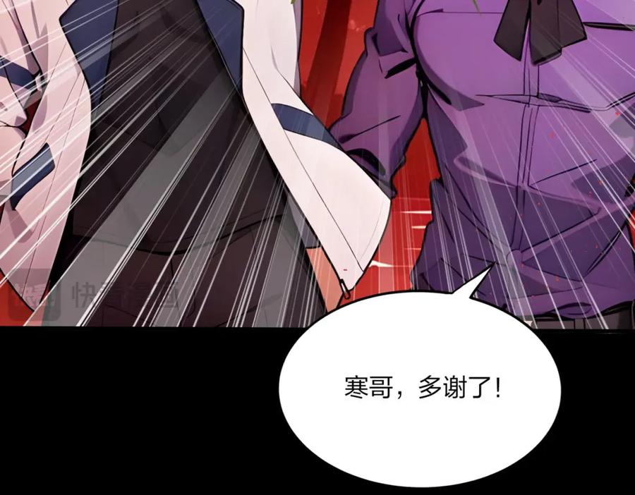 《全民转职：我的技能全是禁咒》第39话 血色地狱 第80页