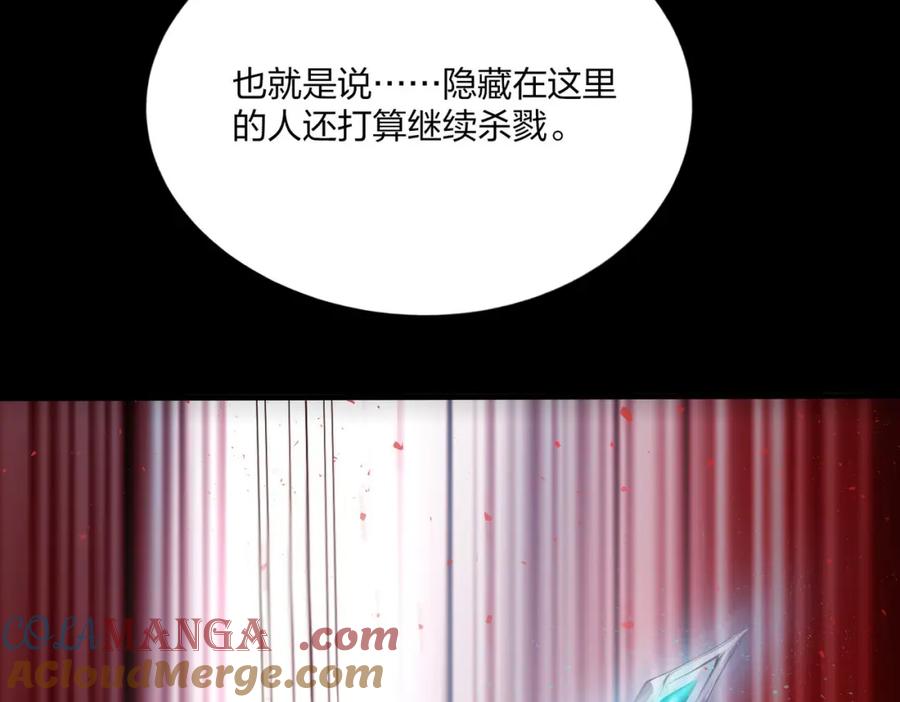 《全民转职：我的技能全是禁咒》第39话 血色地狱 第69页