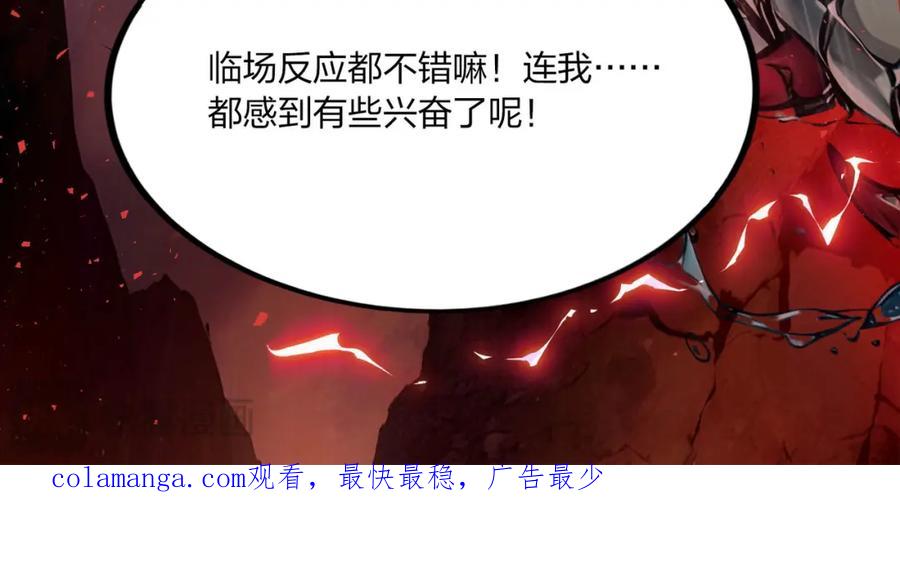 《全民转职：我的技能全是禁咒》第39话 血色地狱 第115页