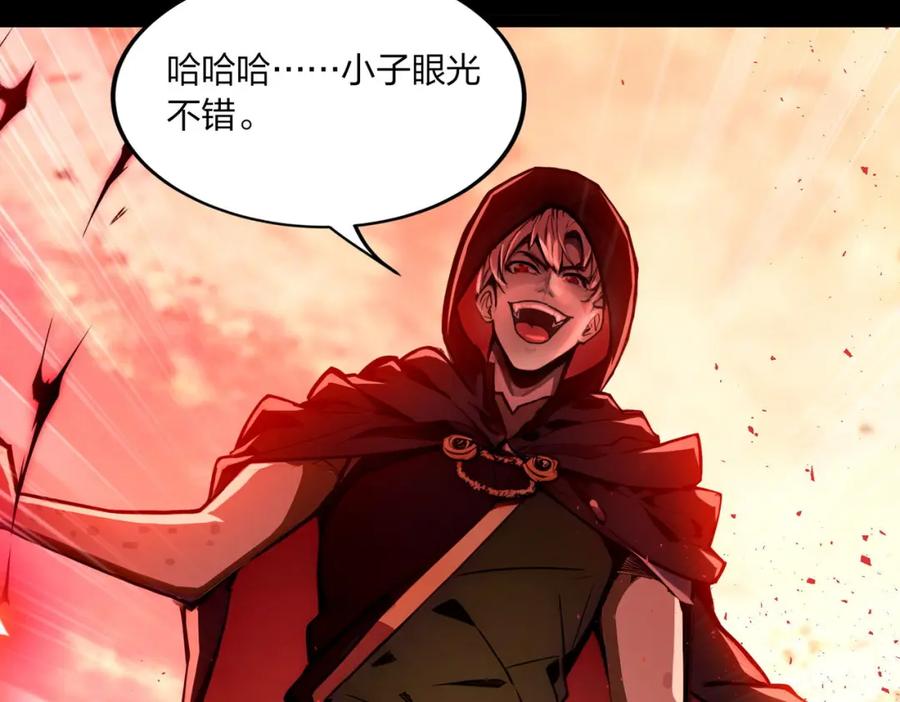 《全民转职：我的技能全是禁咒》第40话 一击毙命？ 第7页