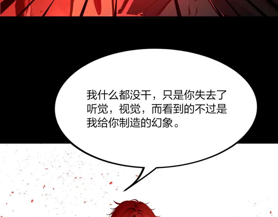 《全民转职：我的技能全是禁咒》第40话 一击毙命？ 第50页