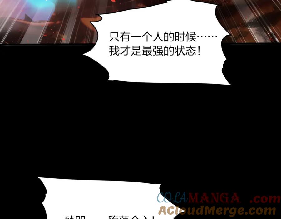 《全民转职：我的技能全是禁咒》第40话 一击毙命？ 第41页