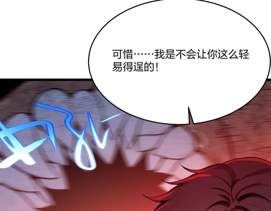 《全民转职：我的技能全是禁咒》第40话 一击毙命？ 第103页