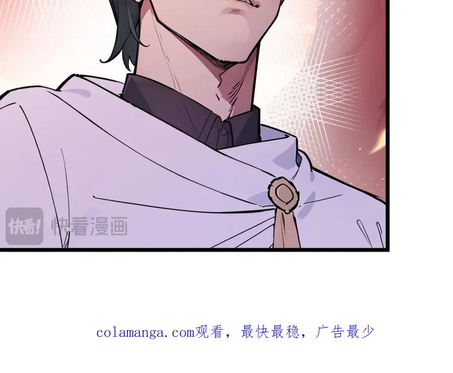 《全民转职：我的技能全是禁咒》第40话 一击毙命？ 第118页