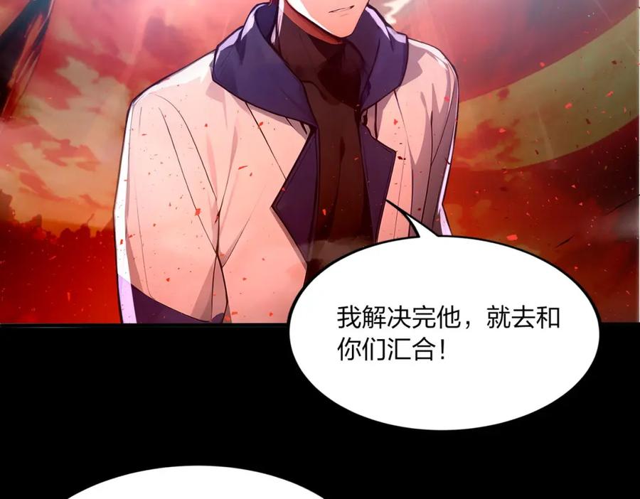 《全民转职：我的技能全是禁咒》第40话 一击毙命？ 第34页