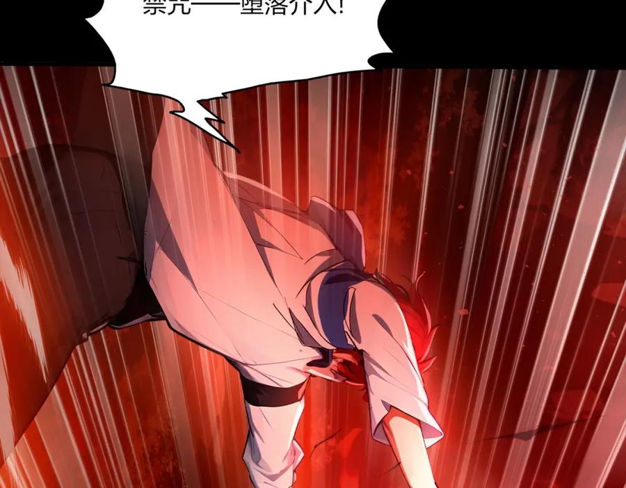 《全民转职：我的技能全是禁咒》第40话 一击毙命？ 第42页