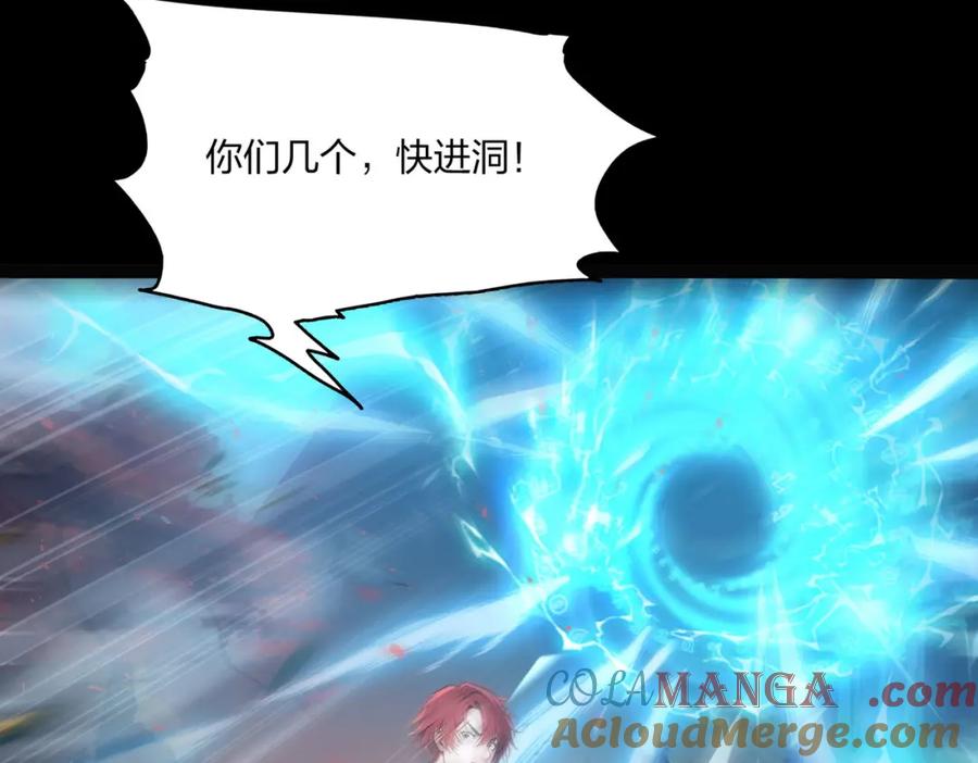 《全民转职：我的技能全是禁咒》第40话 一击毙命？ 第25页