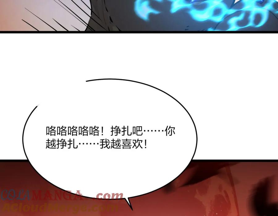 《全民转职：我的技能全是禁咒》第40话 一击毙命？ 第89页