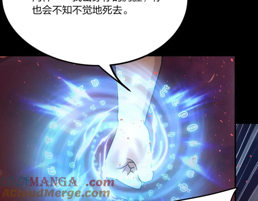 《全民转职：我的技能全是禁咒》第40话 一击毙命？ 第53页
