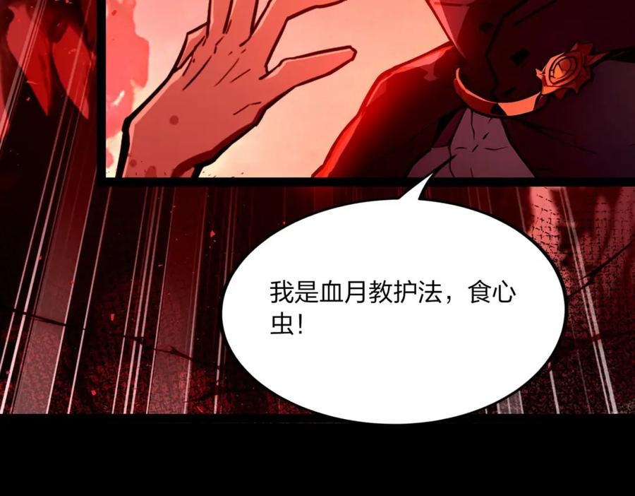 《全民转职：我的技能全是禁咒》第40话 一击毙命？ 第10页