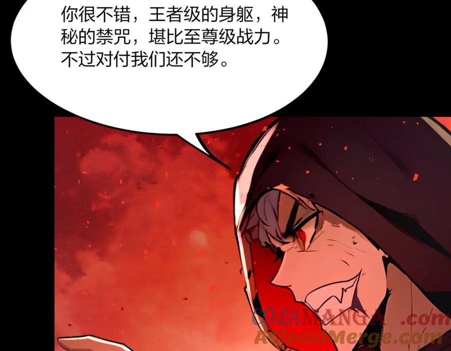 《全民转职：我的技能全是禁咒》第40话 一击毙命？ 第69页
