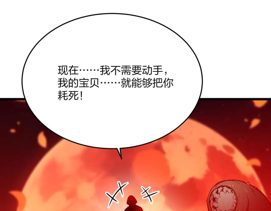 《全民转职：我的技能全是禁咒》第40话 一击毙命？ 第80页