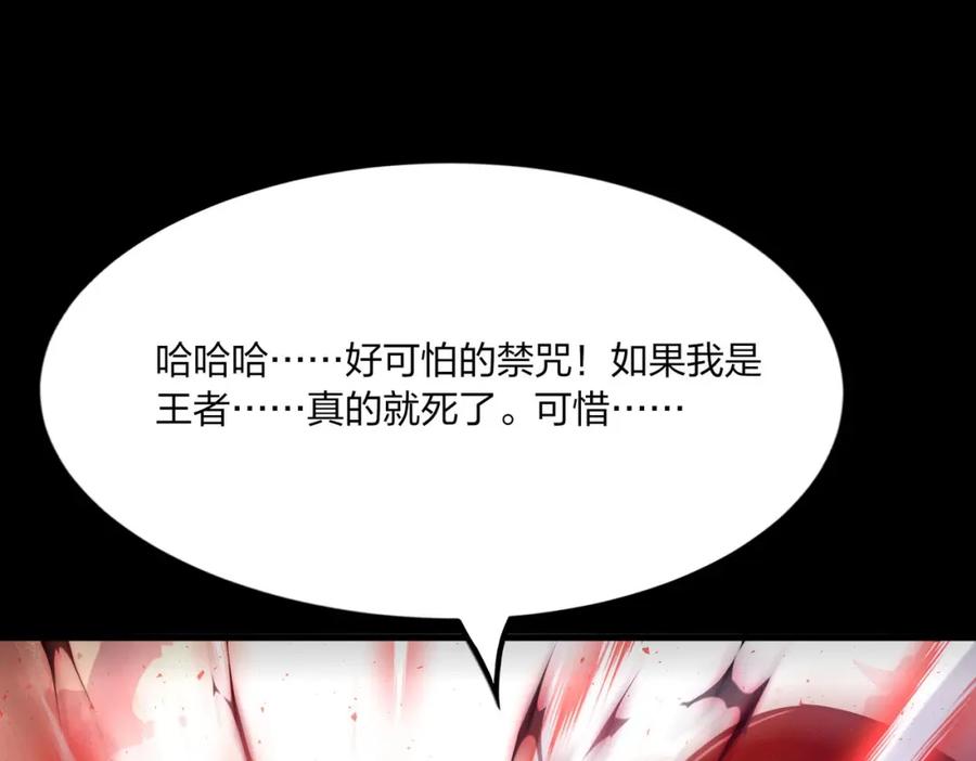 《全民转职：我的技能全是禁咒》第40话 一击毙命？ 第60页