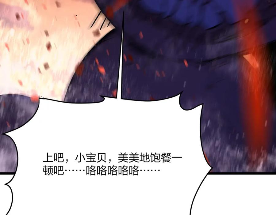 《全民转职：我的技能全是禁咒》第40话 一击毙命？ 第83页