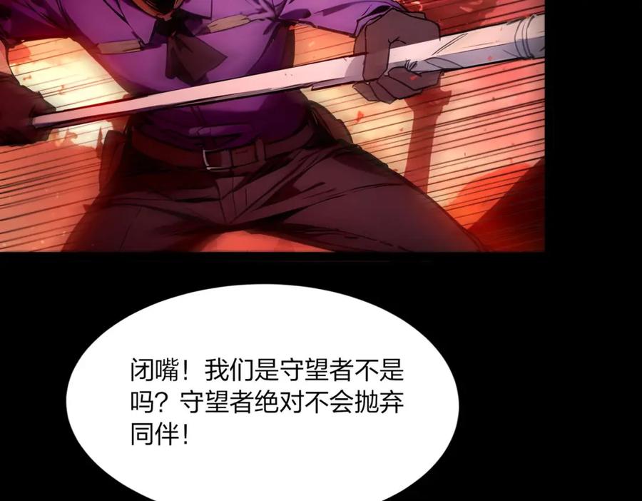 《全民转职：我的技能全是禁咒》第40话 一击毙命？ 第12页