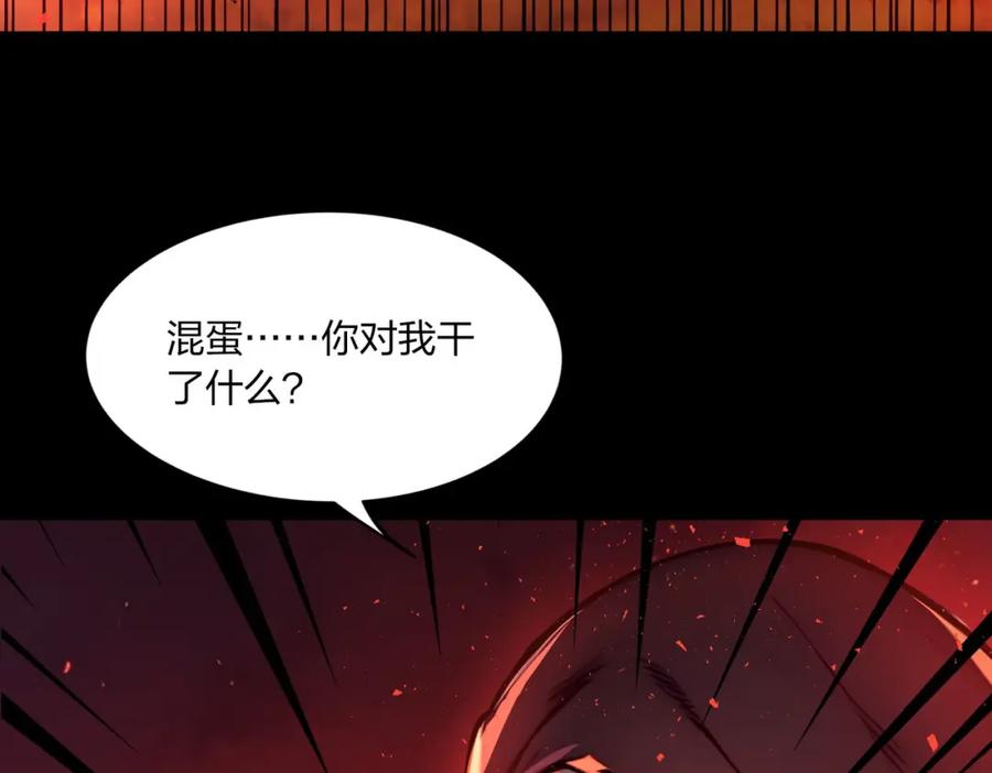 《全民转职：我的技能全是禁咒》第40话 一击毙命？ 第48页