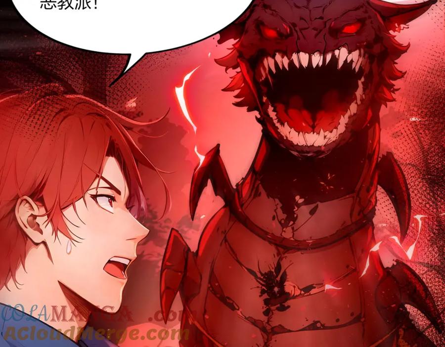 《全民转职：我的技能全是禁咒》第40话 一击毙命？ 第5页