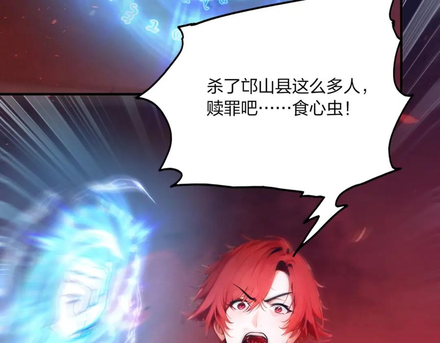 《全民转职：我的技能全是禁咒》第40话 一击毙命？ 第54页