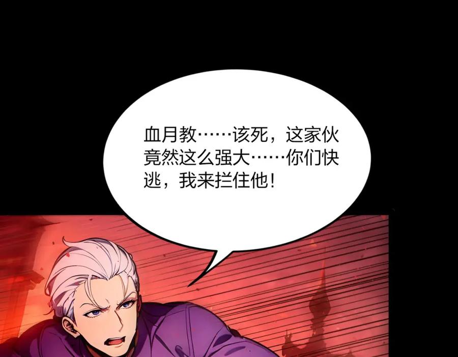 《全民转职：我的技能全是禁咒》第40话 一击毙命？ 第11页
