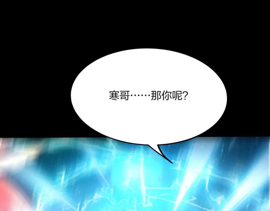 《全民转职：我的技能全是禁咒》第40话 一击毙命？ 第32页