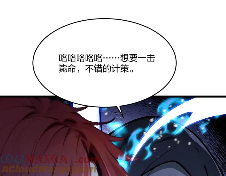《全民转职：我的技能全是禁咒》第40话 一击毙命？ 第101页