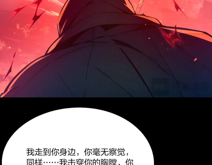 《全民转职：我的技能全是禁咒》第40话 一击毙命？ 第52页