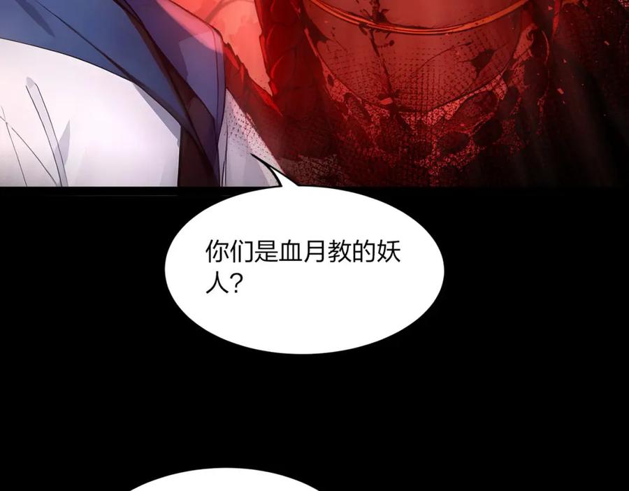 《全民转职：我的技能全是禁咒》第40话 一击毙命？ 第6页