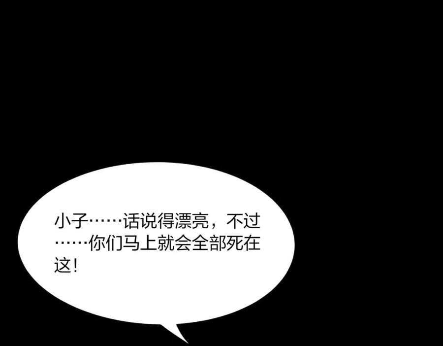 《全民转职：我的技能全是禁咒》第40话 一击毙命？ 第14页