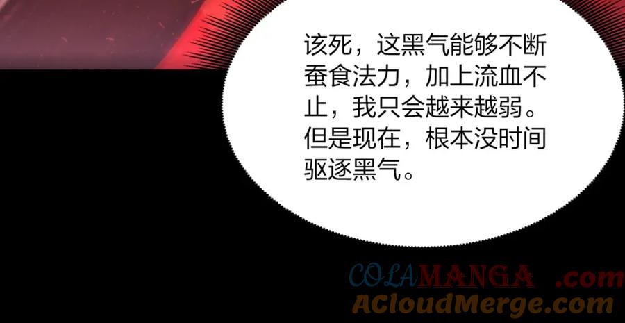 《全民转职：我的技能全是禁咒》第40话 一击毙命？ 第73页
