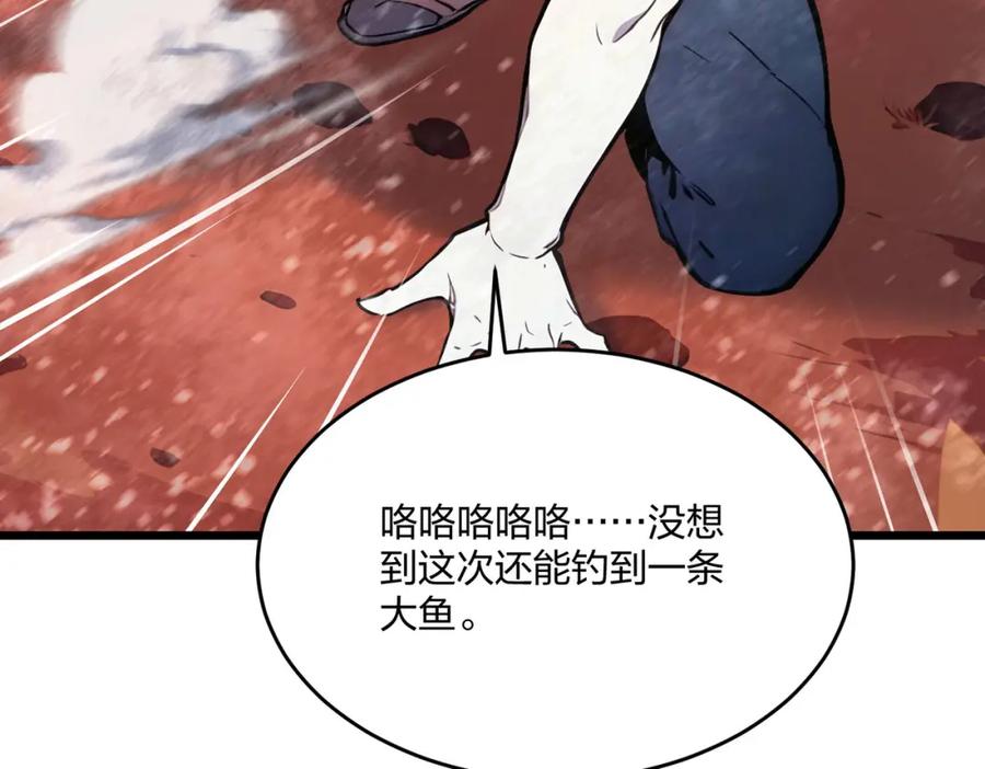 《全民转职：我的技能全是禁咒》第40话 一击毙命？ 第116页