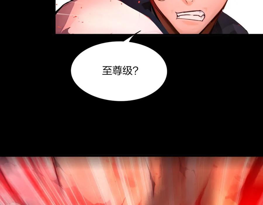 《全民转职：我的技能全是禁咒》第40话 一击毙命？ 第63页