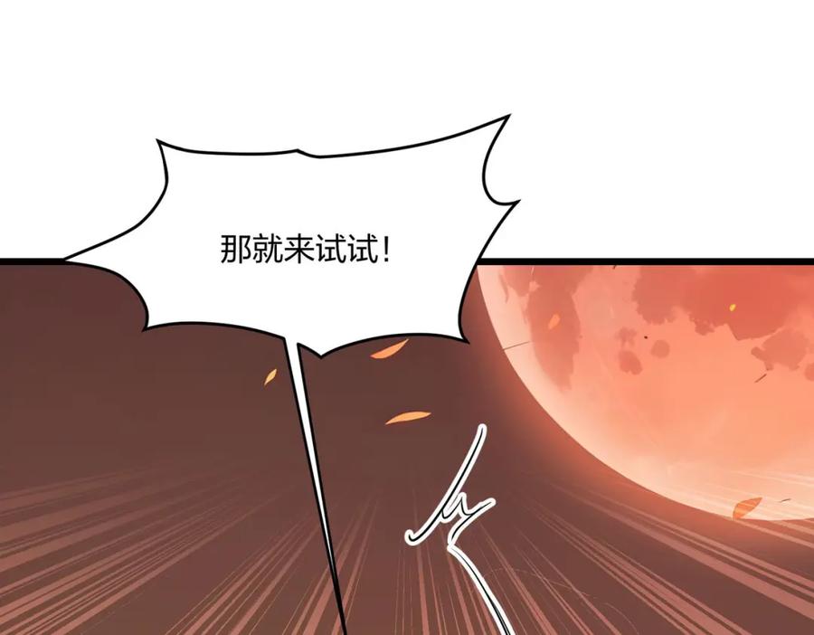 《全民转职：我的技能全是禁咒》第41话 不好的预感 第4页