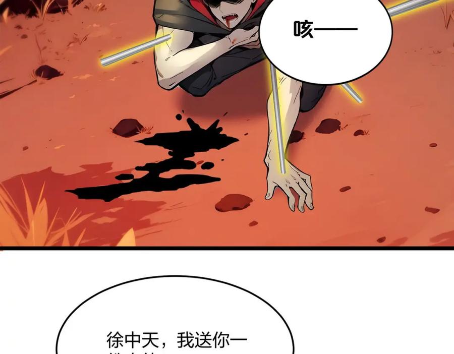 《全民转职：我的技能全是禁咒》第41话 不好的预感 第15页