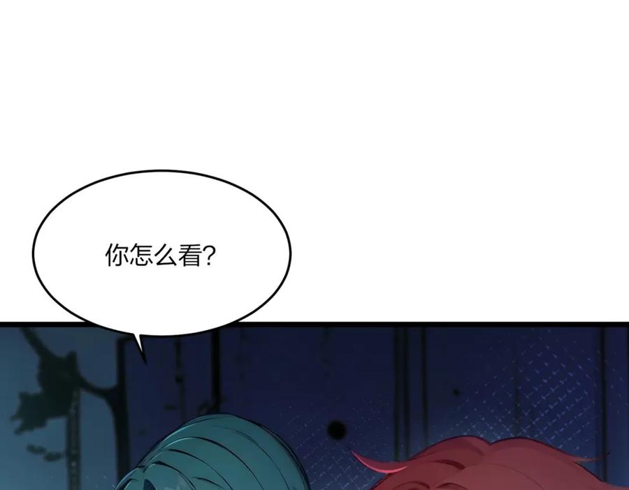 《全民转职：我的技能全是禁咒》第41话 不好的预感 第54页
