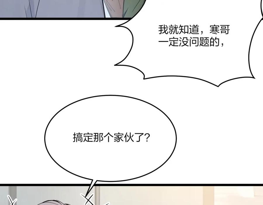 《全民转职：我的技能全是禁咒》第41话 不好的预感 第63页