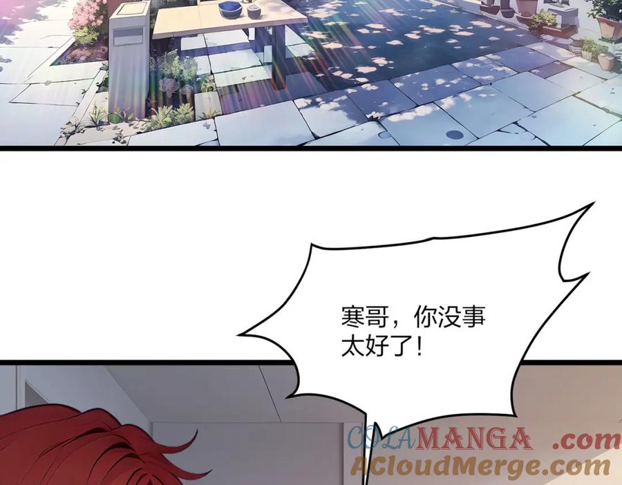 《全民转职：我的技能全是禁咒》第41话 不好的预感 第61页