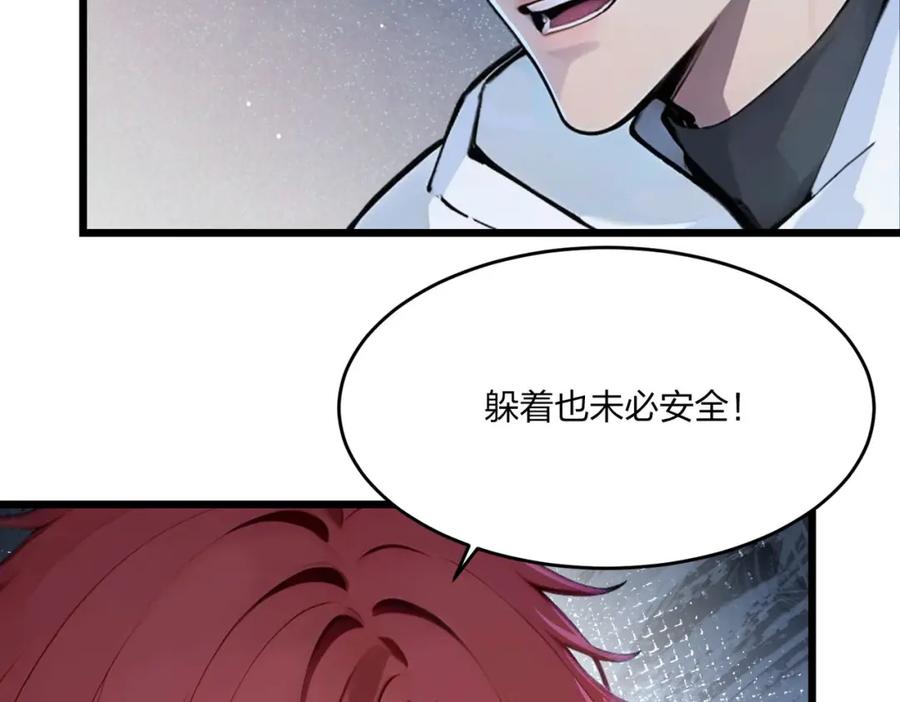 《全民转职：我的技能全是禁咒》第41话 不好的预感 第32页