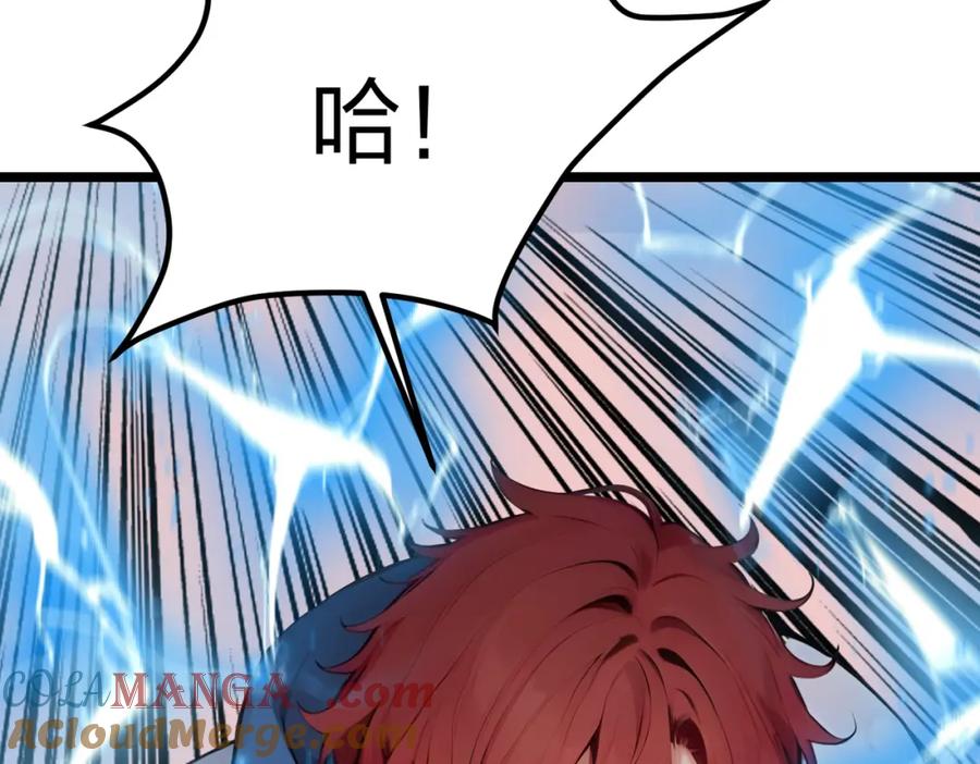 《全民转职：我的技能全是禁咒》第42话 风神领域 第9页