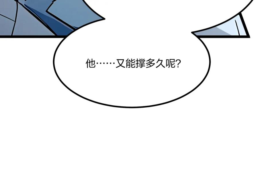 《全民转职：我的技能全是禁咒》第42话 风神领域 第112页